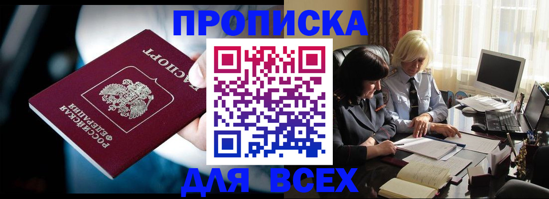 временная регистрация законно в Нязепетровске