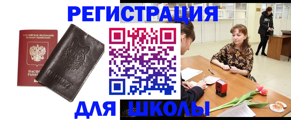 временная регистрация в квартире в Нязепетровске